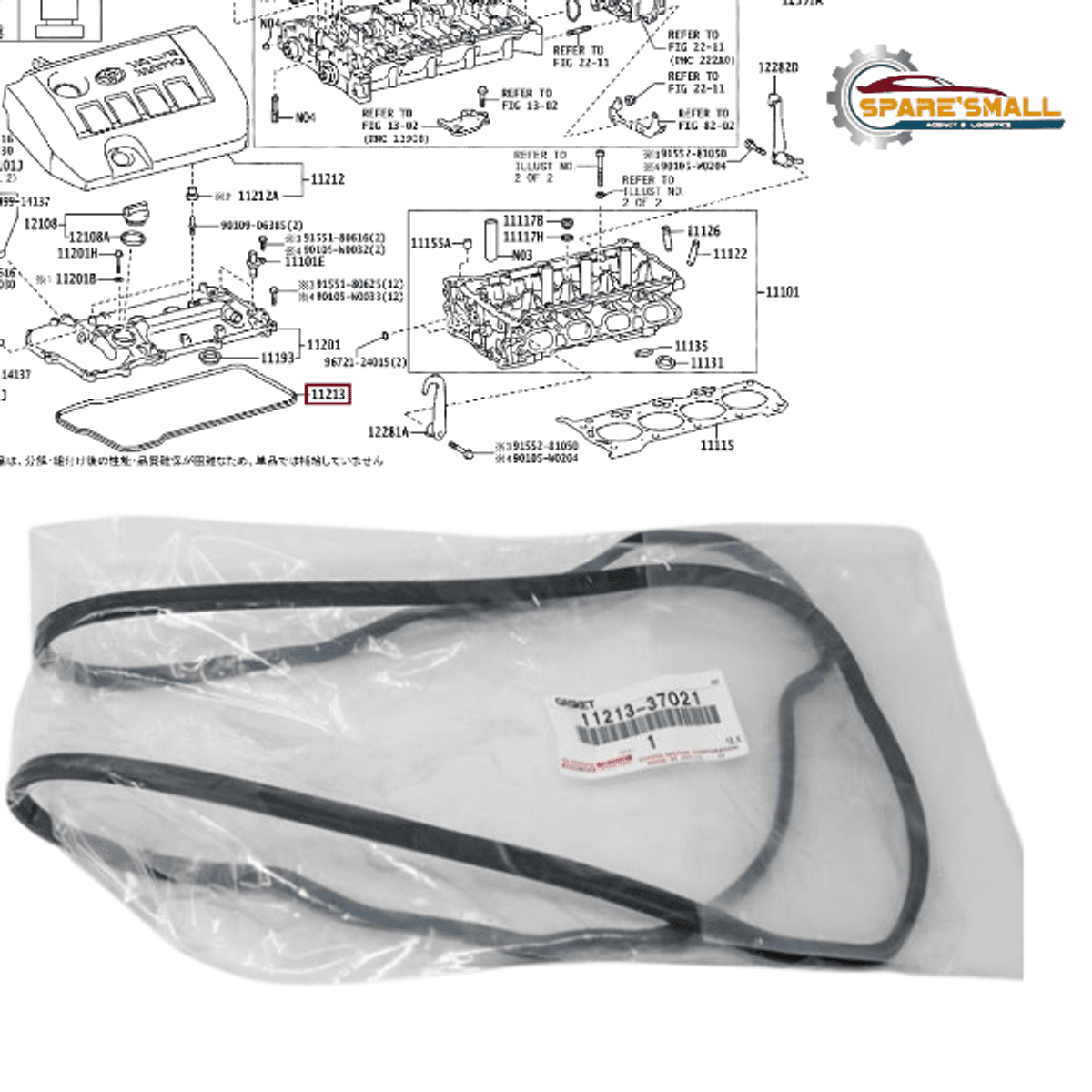 Genuine Toyota 11213-37021 Cylinder Head Top Valve Cover Gasket Toyota & Lexus ZR Engines 11213-37020, 11213-0T020, 11213-0T021